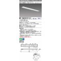 三菱　MY-B430331S/L AHZ　LEDライトユニット形ベースライト 埋込形 下面開放 150幅 プルスイッチ付 一般タイプ 初期照度補正付連続調光 電球色 受注生産 [§]