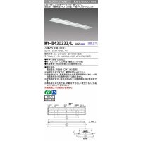 三菱　MY-B430333/L AHZ　LEDライトユニット形ベースライト 埋込形 下面開放 220幅 一般タイプ 初期照度補正付連続調光 電球色 受注生産品 [§]