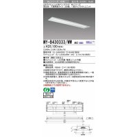 三菱　MY-B430333/WW AHZ　LEDライトユニット形ベースライト 埋込形 下面開放 220幅 一般タイプ 初期照度補正付連続調光 温白色 受注生産品 [§]