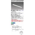 三菱　MY-B43037/10/N AHTN　LEDライトユニット形ベースライト 埋込形 連結用 連続取付専用 先端用 昼白色 電源ユニット内蔵 受注生産品 [§]