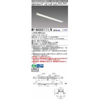 三菱　MY-B43037/11/N AHTN　LEDライトユニット形ベースライト 埋込形 連結用 連続取付専用 中間用 昼白色 電源ユニット内蔵 受注生産品 [§]