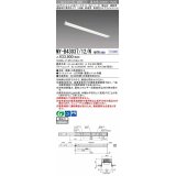 三菱　MY-B43037/12/N AHTN　LEDライトユニット形ベースライト 埋込形 連結用 連続取付専用 終端用 昼白色 電源ユニット内蔵 受注生産品 [§]