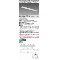 三菱　MY-B430377/N AHTN　LEDライトユニット形ベースライト 埋込形 オプション取付可能 高演色タイプ 昼白色 電源ユニット内蔵 受注生産品 [§]