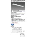 三菱　MY-B440172S/W AHTN　LEDライトユニット形ベースライト 埋込形 下面開放 190幅 プルスイッチ付 高演色タイプ(Ra95) 固定出カ 白色 受注生産品 [§]