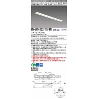 三菱　MY-B44033/10/WW AHTN　LEDライトユニット形ベースライト 埋込形 連結用 連続取付専用 一般タイプ 先端用 固定出力 温白色 受注生産品 [§]