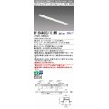 三菱　MY-B44033/11/WW AHZ　LEDライトユニット形ベースライト 埋込形 連結用 連続取付専用 一般タイプ 中間用 初期照度補正付連続調光 温白色 受注生産 [§]