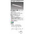 三菱　MY-B440331/WW AHZ　LEDライトユニット形ベースライト 埋込形 下面開放 150幅 一般タイプ 初期照度補正付連続調光 温白色 受注生産品 [§]