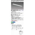 三菱　MY-B440331S/N AHTN　LEDライトユニット形ベースライト 埋込形 下面開放 150幅 プルスイッチ付 一般タイプ 固定出カ 昼白色 受注生産品