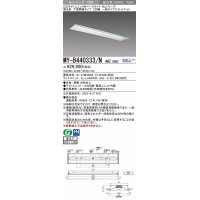 三菱　MY-B440333/N AHZ　LEDライトユニット形ベースライト 埋込形 下面開放 220幅 一般タイプ 初期照度補正付連続調光 昼白色 受注生産品 [§]
