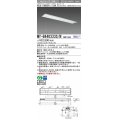 三菱　MY-B440333S/N AHZ　LEDライトユニット形ベースライト 埋込形下面開放 220幅プルスイッチ付 一般タイプ 初期照度補正付連続調光 昼白色 受注生産品 [§]