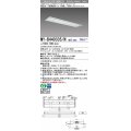 三菱　MY-B440335/N AHZ　LEDライトユニット形ベースライト 埋込形下面開放タイプ300幅 一般タイプ 初期照度補正付連続調光 昼白色 受注生産品 [§]
