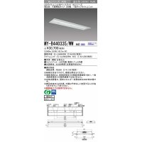 三菱　MY-B440335/WW AHZ　LEDライトユニット形ベースライト 埋込形下面開放タイプ300幅 一般タイプ 初期照度補正付連続調光 温白色 受注生産品 [§]