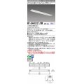三菱　MY-B440337/WW AHZ　LEDライトユニット形ベースライト 埋込形 オプション取付可能 一般タイプ 初期照度補正付連続調光 温白色 受注生産品 [§]
