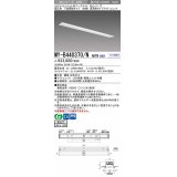 三菱　MY-B440370/N AHTN　LEDライトユニット形ベースライト 埋込形 下面開放 高演色タイプ 昼白色 電源ユニット内蔵 受注生産品 [§]