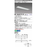 三菱　MY-B440375/N AHTN　LEDライトユニット形ベースライト 埋込形下面開放タイプ300幅 高演色タイプ(Ra95) 固定出力 昼白色 受注生産品 [§]