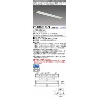三菱　MY-B450177/W AHTN　LEDライトユニット形ベースライト 埋込形 オプション取付可能 高演色タイプ 固定出力 白色 受注生産品 [§]