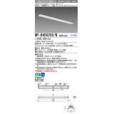 三菱　MY-B450250/N AHTN　LEDライトユニット形ベースライト 埋込形 100幅 グレアカットタイプ 固定出力・段調光 昼白色 受注生産 [§]