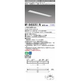 三菱　MY-B450251/N AHTN　LEDライトユニット形ベースライト 埋込形 150幅 グレアカットタイプ 固定出力・段調光 昼白色 受注生産 [§]