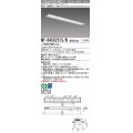 三菱　MY-B450251S/N AHTN　LEDライトユニット形ベースライト 埋込形 下面開放 150幅 プルスイッチ付 グレアカットタイプ 固定出カ 昼白色 受注生産品 [§]