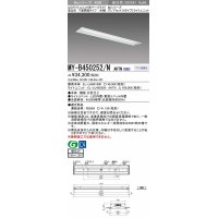 三菱　MY-B450252/N AHTN　LEDライトユニット形ベースライト 埋込形 190幅 グレアカットタイプ 固定出力・段調光 昼白色 受注生産 [§]