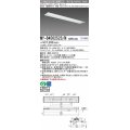 三菱　MY-B450252S/N AHTN　LEDライトユニット形ベースライト 埋込形 下面開放 190幅 プルスイッチ付 グレアカットタイプ 固定出カ 昼白色 受注生産品 [§]