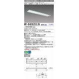 三菱　MY-B450253/N AHTN　LEDライトユニット形ベースライト 埋込形 220幅  グレアカット 固定出力・段調光機能付 昼白色 受注生産 [§]