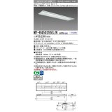 三菱　MY-B450255S/N AHTN　LEDライトユニット形ベースライト 埋込形下面開放タイプ300幅プルスイッチ付 グレアカットタイプ 固定出力 昼白色 受注生産品 [§]