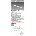 三菱　MY-B45030/11/N AHTN　LEDライトユニット形ベースライト 埋込形 連結用 連続取付専用 省電力タイプ 中間用 固定出力 昼白色 受注生産品 [§]