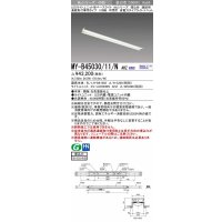 三菱　MY-B45030/11/N AHZ　LEDライトユニット形ベースライト 埋込形 連結用 連続取付専用 省電力タイプ 中間用 初期照度補正付連続調光 昼白色 受注生産 [§]