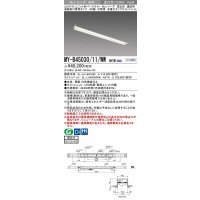 三菱　MY-B45030/11/WW AHTN　LEDライトユニット形ベースライト 埋込形 連結用 連続取付専用 省電力タイプ 中間用 固定出力 温白色 受注生産品 [§]