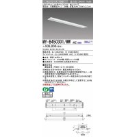 三菱　MY-B450301/WW AHZ　LEDライトユニット形ベースライト 埋込形 下面開放 150幅 省電力タイプ 初期照度補正付連続調光 温白色 受注生産品 [§]