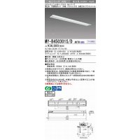 三菱　MY-B450301S/D AHTN　LEDライトユニット形ベースライト 埋込形 下面開放 150幅 プルスイッチ付 省電力タイプ 固定出カ 昼光色 受注生産品 [§]