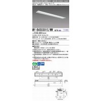 三菱　MY-B450301S/WW AHTN　LEDライトユニット形ベースライト 埋込形 下面開放 150幅 プルスイッチ付 省電力タイプ 固定出カ 温白色 受注生産品 [§]