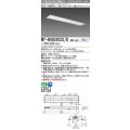 三菱　MY-B450303S/D AHZ　LEDライトユニット形ベースライト 埋込形下面開放 220幅プルスイッチ付 省電力 初期照度補正付連続調光 昼光色 受注生産品 [§]