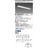 三菱　MY-B450303S/L AHTN　LEDライトユニット形ベースライト 埋込形下面開放タイプ220幅プルスイッチ付 省電力タイプ 固定出力 電球色 受注生産品 [§]