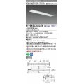 三菱　MY-B450303S/N AHZ　LEDライトユニット形ベースライト 埋込形下面開放 220幅プルスイッチ付 省電力 初期照度補正付連続調光 昼白色 受注生産品 [§]
