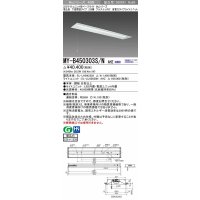 三菱　MY-B450303S/N AHZ　LEDライトユニット形ベースライト 埋込形下面開放 220幅プルスイッチ付 省電力 初期照度補正付連続調光 昼白色 受注生産品 [§]