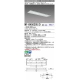 三菱　MY-B450305/D AHZ　LEDライトユニット形ベースライト 埋込形下面開放タイプ300幅 省電力タイプ 初期照度補正付連続調光 昼光色 受注生産品 [§]