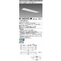 三菱　MY-B450305/WW AHZ　LEDライトユニット形ベースライト 埋込形下面開放タイプ300幅 省電力タイプ 初期照度補正付連続調光 温白色 受注生産品 [§]