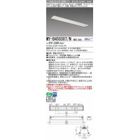 三菱　MY-B450307/N AHZ　LEDライトユニット形ベースライト 埋込形 オプション取付可能 省電力タイプ 初期照度補正付連続調光 昼白色 受注生産品 [§]