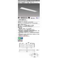 三菱　MY-B450333/WW AHZ　LEDライトユニット形ベースライト 埋込形 下面開放 220幅 一般タイプ 初期照度補正付連続調光 温白色 受注生産品 [§]