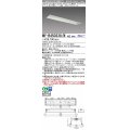 三菱　MY-B450338/N AHZ　LEDライトユニット形ベースライト 埋込形 オプション取付可能 一般タイプ 初期照度補正付連続調光 昼白色 受注生産品 [§]