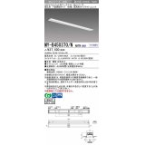 三菱　MY-B450370/N AHTN　LEDライトユニット形ベースライト 埋込形 下面開放 高演色タイプ 昼白色 電源ユニット内蔵 受注生産品 [§]