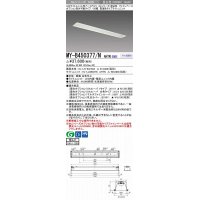 三菱　MY-B450377/N AHTN　LEDライトユニット形ベースライト 埋込形 オプション取付可能 高演色タイプ 昼白色 電源ユニット内蔵 受注生産品 [§]