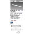 三菱　MY-B470171/D AHTN　LEDライトユニット形ベースライト 埋込形 下面開放 150幅 高演色タイプ(Ra95) 固定出カ 昼光色 受注生産品 [§]