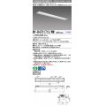三菱　MY-B470171S/WW AHTN　LEDライトユニット形ベースライト 埋込形 下面開放 150幅 プルスイッチ付 高演色タイプ(Ra95) 固定出カ 温白色 受注生産品 [§]