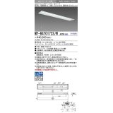 三菱　MY-B470172S/W AHTN　LEDライトユニット形ベースライト 埋込形 下面開放 190幅 プルスイッチ付 高演色タイプ(Ra95) 固定出カ 白色 受注生産品 [§]