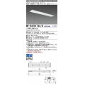 三菱　MY-B470173S/D AHTN　LEDライトユニット形ベースライト 埋込形下面開放タイプ220幅プルスイッチ付 高演色タイプ(Ra95) 固定出力 昼光色 受注生産品 [§]