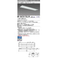 三菱　MY-B470175S/W AHTN　LEDライトユニット形ベースライト 埋込形下面開放タイプ300幅プルスイッチ付 高演色タイプ(Ra95) 固定出力 白色 受注生産品 [§]