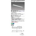三菱　MY-B470251/N AHTN　LEDライトユニット形ベースライト 埋込形 150幅 グレアカットタイプ 固定出力・段調光 昼白色 受注生産 [§]